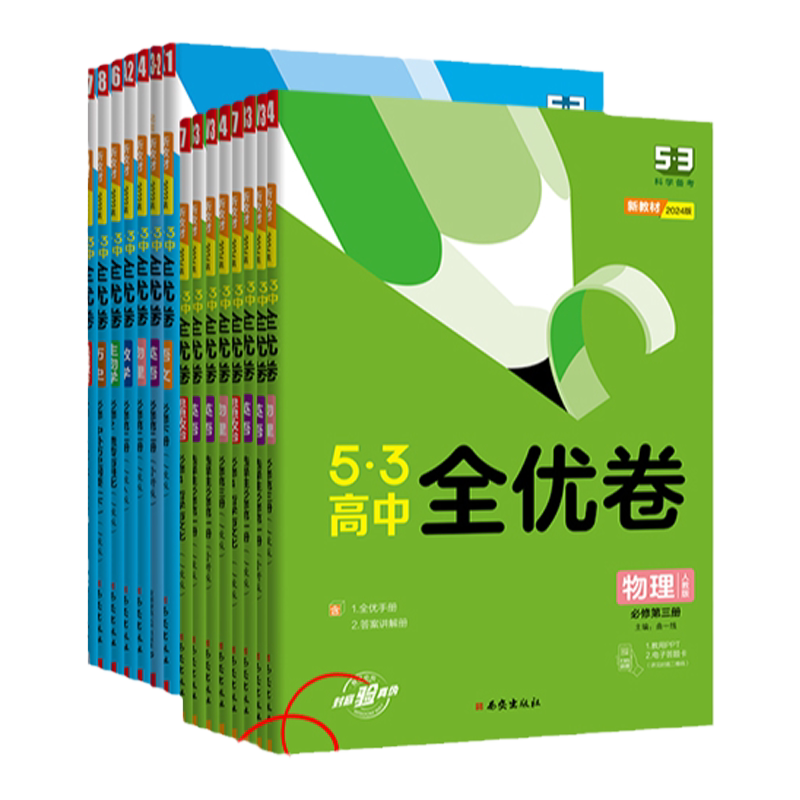 高一人教版化学下- Top 1000件高一人教版化学下- 2025年11月更新