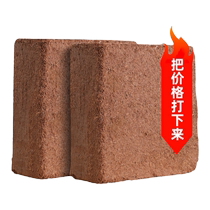 Coconut brick nutritious soil for growing vegetables universal desalted coconut bran chunks brick soil turtle hibernating flower cultivation soil planting soil