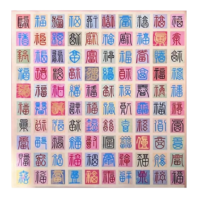 百福图新中式客厅装饰画红色书法福字画摆台现代小众艺术玄关挂画