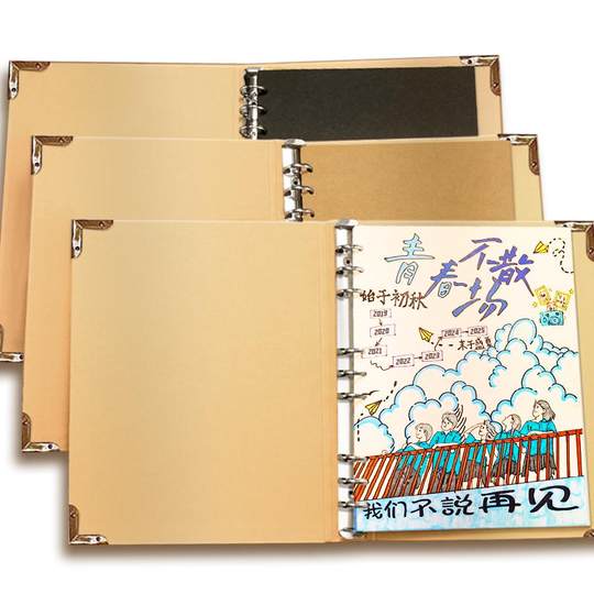 小学生六年级纪念册diy相册毕业成长记录手册幼儿园空白档案活页6