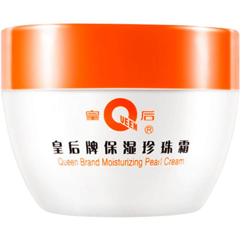 Queen Brand Pien Tze Huang Pearl Cream Moisturizing Cream