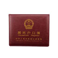 Resident Household House House Complete Card Household Household Hog Shell New Shell Certificate Protective Course Storage Package Waterproof