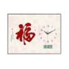 Gaozhai Fuzi meter box decorative painting silent wall clock