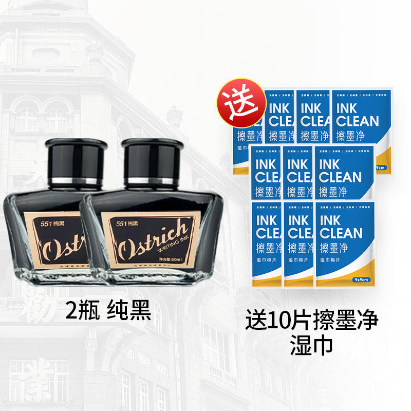 国货钢笔用墨水非碳素纯黑墨水555 纯蓝墨水552 曙红墨水556-Taobao-Tmall