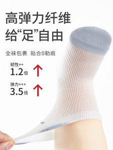 婴儿袜子夏季薄款网眼透气棉袜新生儿男女童夏天宝宝无骨中筒短袜