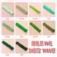 [Зеленая 10-цветная зашифрованная модель] 1000 штук, готовы к отправке