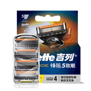 Gillette zhishun replacement blades