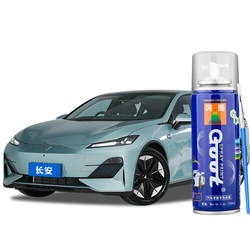 goot 다크 블루 오리지널 Changan 자동차 페인트 수리 자체 스프레이 페인트
