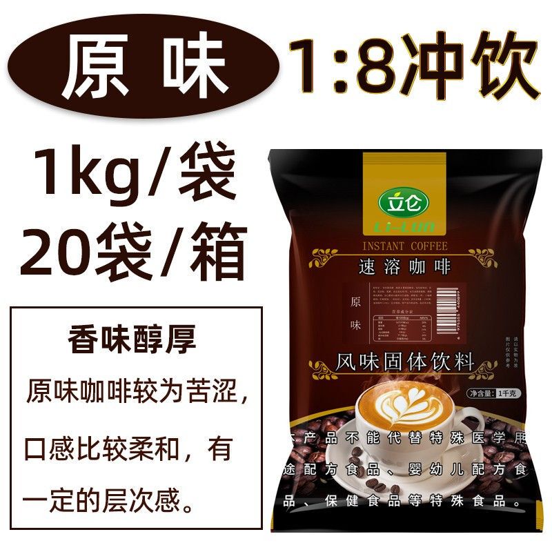 Lilun Instant Coffee Powder Original Flavor Latte Coffee Commercial Three-In-One Coffee Powder Bagged Beverage Machine Catering Ingredient
