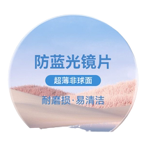 Moon lenses aspherical anti-blue light discoloration Near view eye lenses 1 67 ultra slim fit mirror Official flagship store