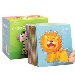 Puzzle 2-3 to 6 years old children's intellectual baby babies, babies, children's large pieces of advanced board toys