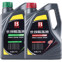 Antifreeze car coolant red green large barrel water tank treasure engine special car coolant universal