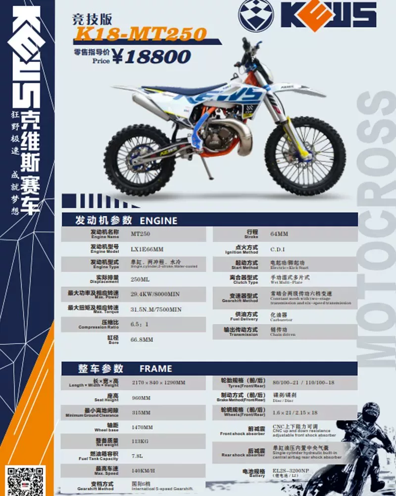 KVIS K16NB300 внедорожный NC450 Rally K23 Lindao 250 воздушного охлаждения K20YBS300 мотоцикл