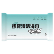 Shoe shine wipes white shoe cleaner disposable individually packaged decontamination supplies no-wash multifunctional brush shoe cleaning cloth