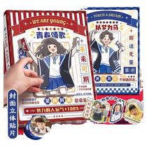 Classmates record elementary school students 6th grade boys and girls Chinese wind minimalist loose-leaf This early middle graduation small organ memorial register