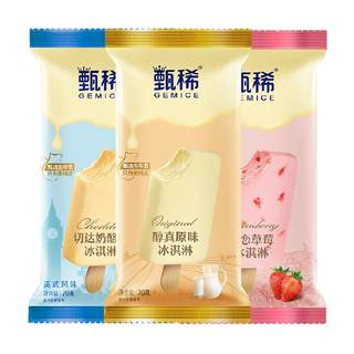 Yili Ice Cream Zhenxi Stick Series Authentic Original Flavor*10 Love Strawberry*10 Cheddar Cheese*10