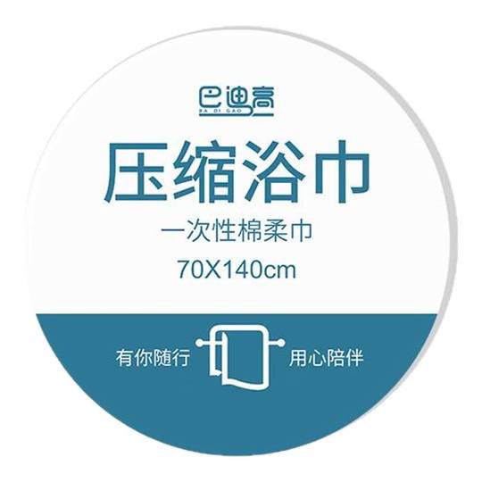 Einweg-komprimiertes Badetuch, vergrößertes und verdicktes tragbares Zubehör