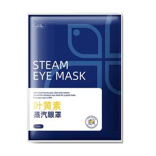 Dampf-augenmaske in medizinischer qualität