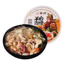 Mutton steamed bun bowl 150g Shanxi specialty Yuncheng Guan Gongs hometown famous delicacy Jiezhou mutton steamed bun