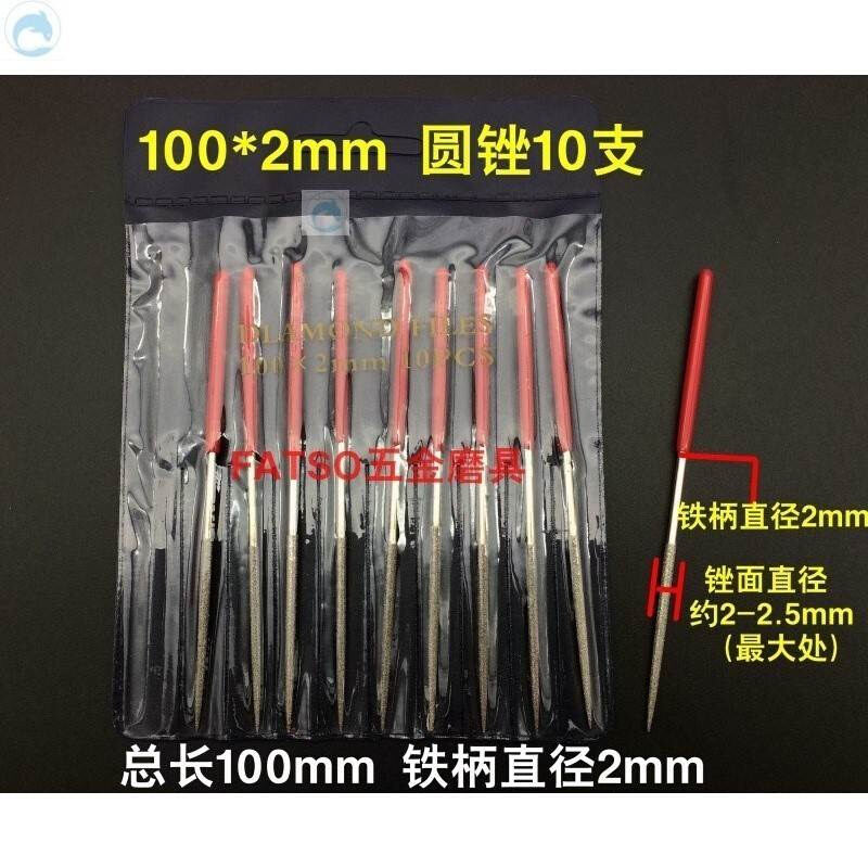  Diamond filing knife alloy shjin file 2mm clock filing meter filing mini-file knife round filing triangle flat-Taobao