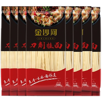 金沙河挂面刀削面宽面条热拌面500G*8袋波纹面油泼面烩面早餐