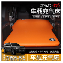 Equation Leopard 5 brushed inflatable mattress car sleeping pad hard board brushed pad car sleeping artifact outdoor camping