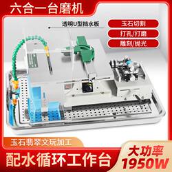 Stainless Steel Multifunctional Water Circulation Bench Grinder for Engraving, Cutting, Grinding, Polishing, and Beading Machine