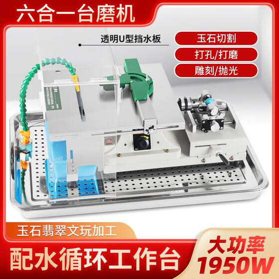 Stainless Steel Multifunctional Water Circulation Bench Grinder for Engraving, Cutting, Grinding, Polishing, and Drilling Beads