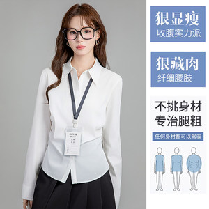 设计感白色褶皱收腰衬衫女长袖秋季大码通勤面试职业正装气质上衣