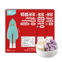 Memory of small mouth Ins cheese Lots Of Cheese Chunks Children Snacks Original Taste Black Currant Probiotic Imported Cheese freeze-dried