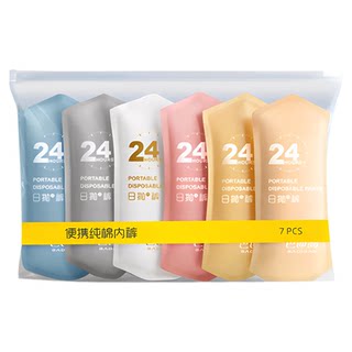 一次性内裤女款纯棉无菌独立包装女士日抛裤月子产妇医用高腰大码