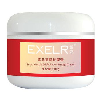 Xuanzi xuejia brightening massage cream 200g large bottle Xuanzi xuejia brightening massage cream 200g large bottle