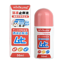 Japon MINIKUMA Childrens non-incomparablement ticking Liquide bébé anti-morsure anti-morsure crème fraîche et anti-itch crème