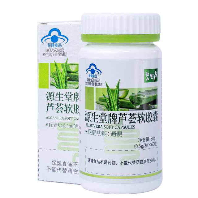 Beshengyuan Aloe Vera Capsules 60 ແຄບຊູນຂອງແທ້
