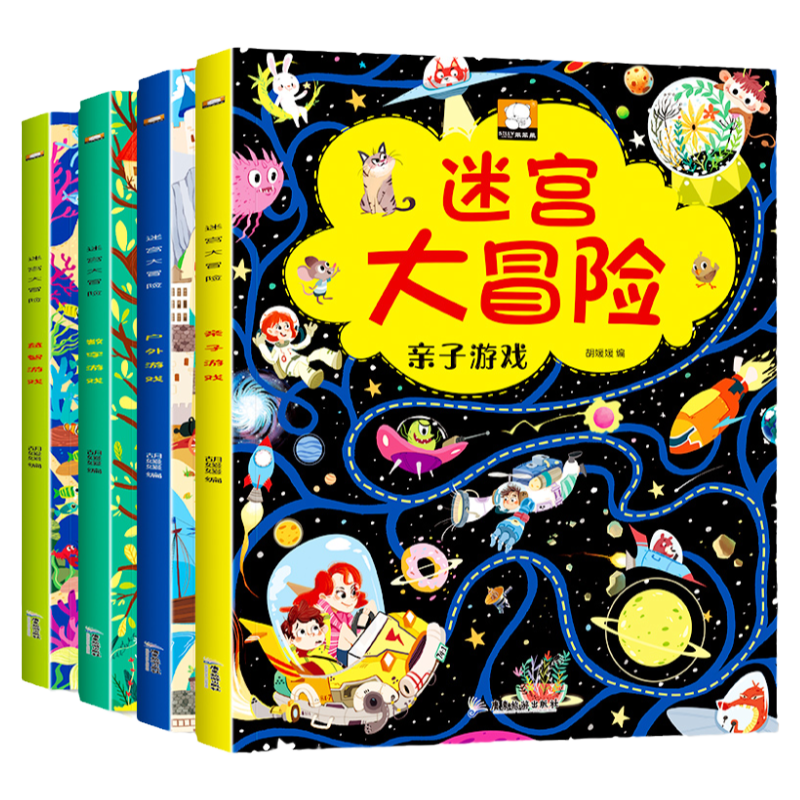 迷宫大冒险游戏书全套4册智力大迷宫书儿童3-5-6-7-8岁走迷宫书