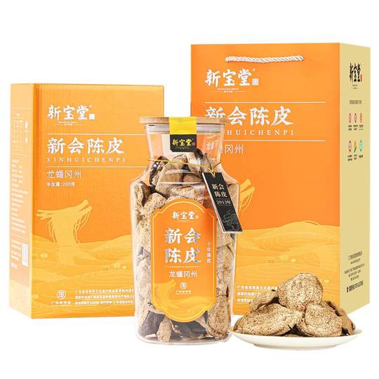 Xinbaotang Ten Years Xinhui Tangerine Peel Jiachen Golden Dragon Gift Box 200g