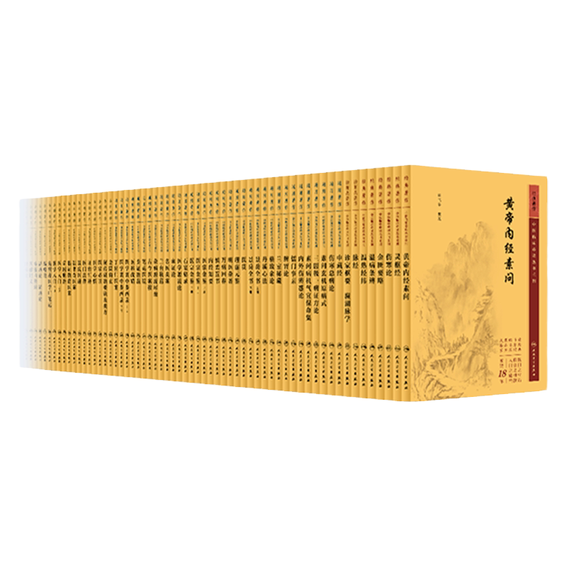 △01)鍼灸甲乙経校注 上下巻揃セット/中医古籍整理叢書/人民衛生