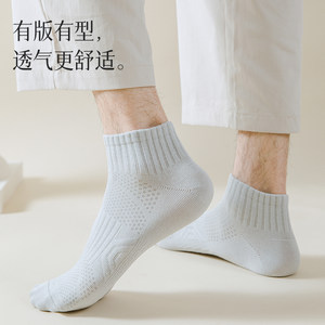 男士袜子短袜棉质防臭吸汗网眼透气短筒男款无骨运动袜白色春夏秋