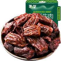 Blindhand rips 5 to dry air-dried beef jerky Dry 50g office for gluttony healthy casual snacks