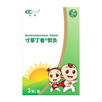 Inch Grass Clove Iron Moxibustion Baby Intestinal gastric discomfort to relieve childrens abdominal pain diarrhea Pediatric Belly-belly Belly Button