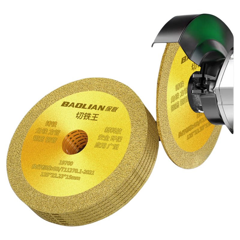Baolian cutting iron king angle grinder cutting blade stainless steel metal alloy cutting iron saw blade diamond grinding wheel cutting blade