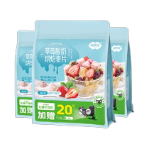 Запеченная овсянка Fushido с клубничным йогуртом 480 г упаковка большого размера * 3 пакетика готовый к употреблению завтрак заменитель еды которую можно есть в сухом виде когда он сыт