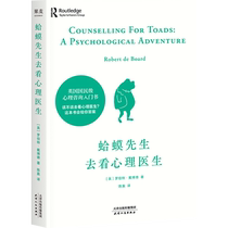 Mr. Toad went to see a psychiatrist. British classic psychological counseling introductory book Inspirational Xinhua Bookstore