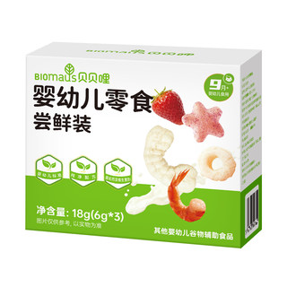 Beibeili infant snacks children's baby snacks without added sucrose 18g early adopter pack