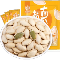 Huaweiheng salt-baked pumpkin seeds 500g independent small packaging roasted pumpkin seeds snacks dried fruits