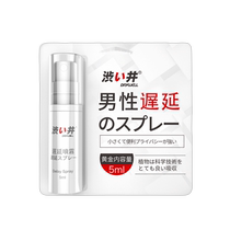 (самозанятые) Astringent Spray for Mens Supplies Not Hemp Indian God Oil Spray Japan Spice 5ml