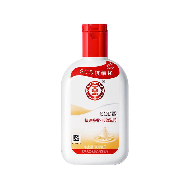 Dabao SOD honey men's special moisturizing cream lotion