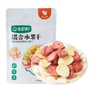 宝宝馋了无添加儿童零食冻干水果干混合装辅食食谱
