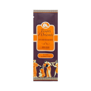 意大利东方宝石沐浴露小样旅行装香氛沐浴乳女持久香体一次性袋装