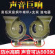 Motorcycle horn super loud treble waterproof 2V car battery car general car 24v whistle snail horn